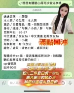 高雄定點茶-小薇薇