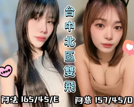 台中定點茶-阿慈