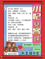 高雄定點茶-小妃兒