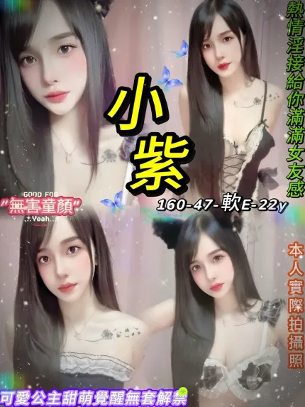 台北定點茶-小紫