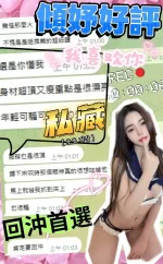 台中定點茶-傾妤