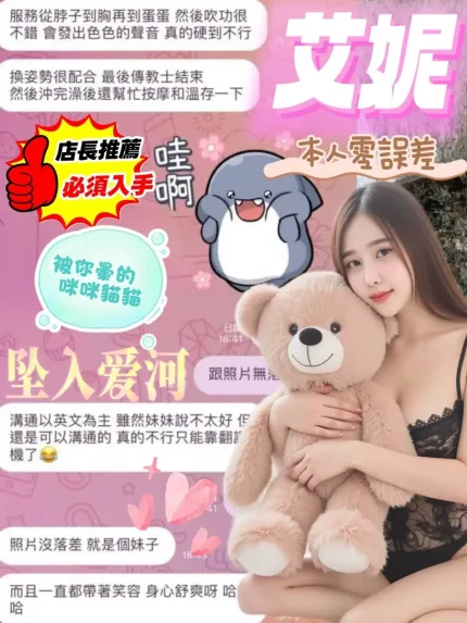 彰化定點茶-艾妮