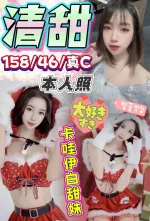 台中定點茶-清甜