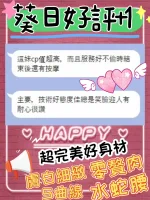 台中定點茶-葵日