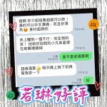 台中定點茶-若琳