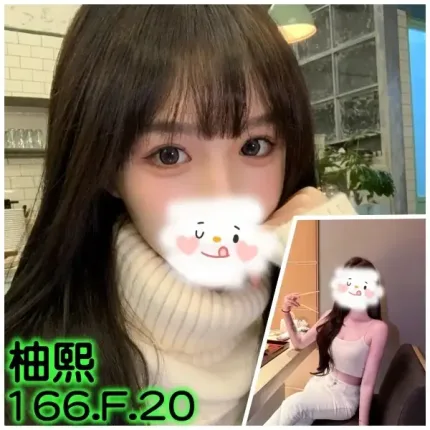 台北外送茶-柚熙