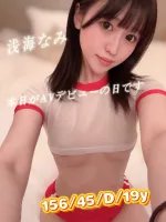 台中定點茶-浅海なみ