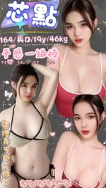 台北定點茶-芯點