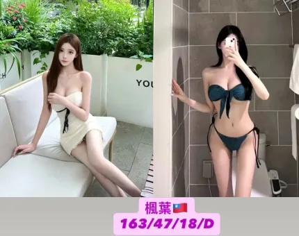 台中外送茶-楓葉