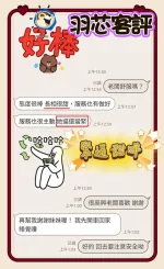 台中外送茶-羽芯