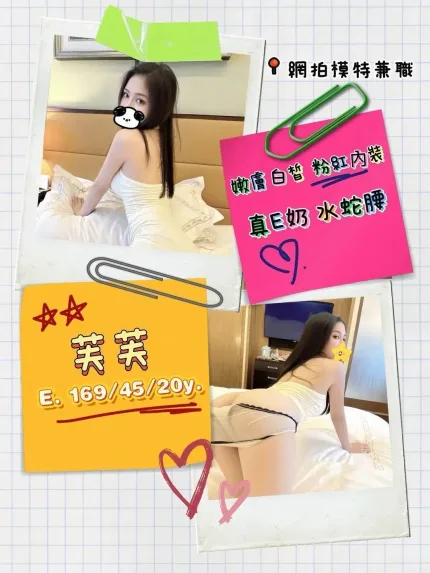 台南外送茶-芙芙