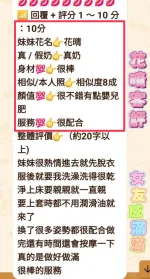 彰化定點茶-花晴