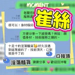 台中定點茶-崔絲