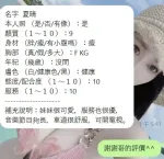 新竹定點茶-夏晴子