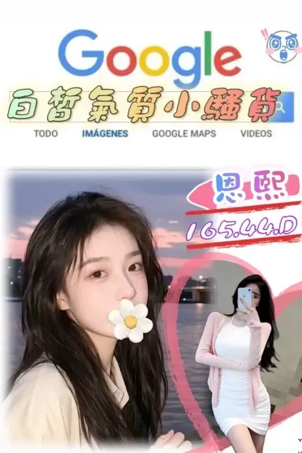 台北外送茶-恩熙