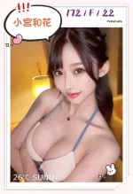 台北外送茶-小宮和花