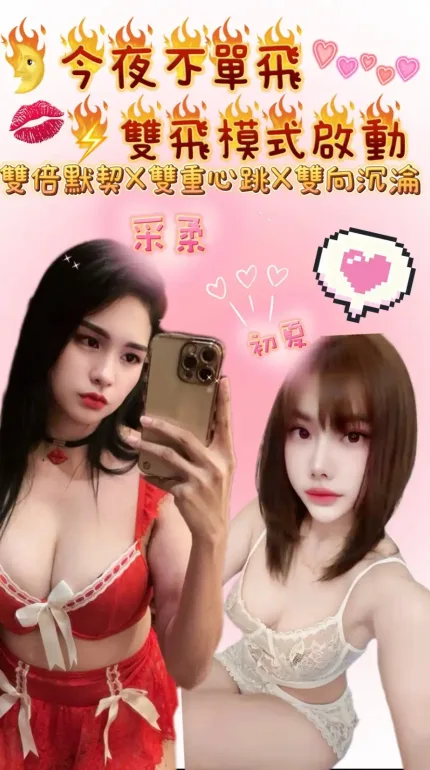 台南定點茶-采柔