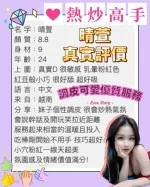 桃園定點茶-晴萱