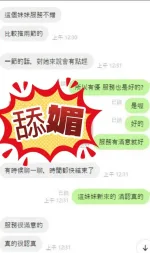 屏東定點茶-舔媚