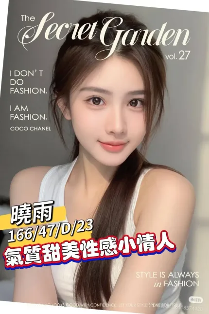 台南外送茶-曉雨