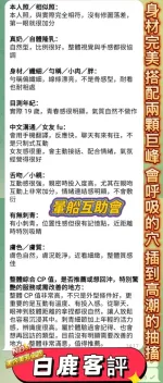 高雄定點茶-白鹿