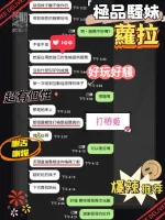 台中定點茶-蘿拉