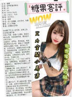 台北定點茶-糖果