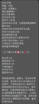 桃園定點茶-莉雅