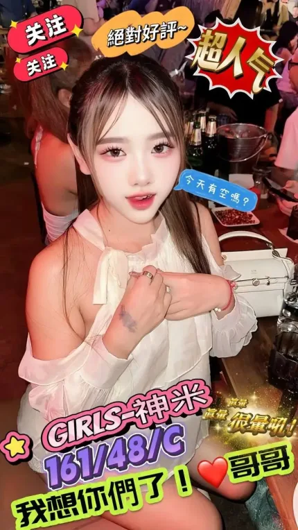 台北定點茶-神米