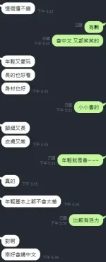 新竹定點茶-葉琳