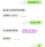 台南定點茶-筱晴