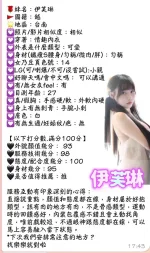 台南定點茶-伊芙琳