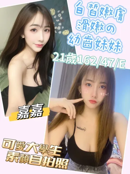 南投定點茶-嘉嘉