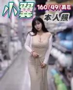 台中定點茶-小翼