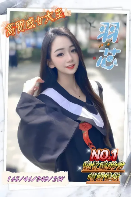 台中外送茶-羽芯