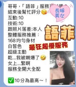 桃園定點茶-語菲