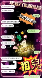 台中定點茶-祖兒