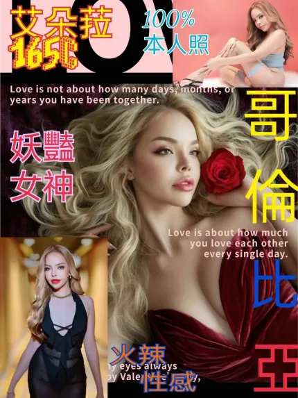 台北定點茶-艾朵菈