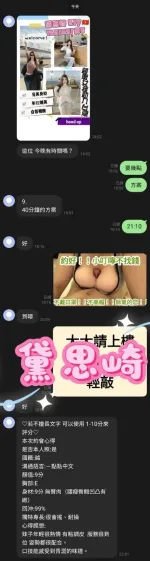 黛思崎