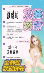 台中定點茶-艾娃