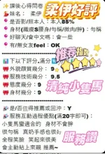 新竹定點茶-柔伊