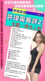 台北定點茶-許瑋甯