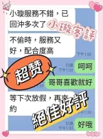 嘉義定點茶-小璇