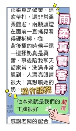 台中定點茶-雨柔