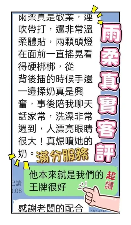 台中定點茶-雨柔