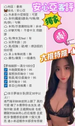 台南定點茶-安心亞