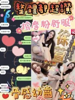 台中定點茶-徐萱