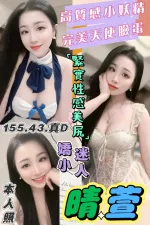 桃園定點茶-晴萱