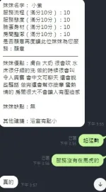 新竹定點茶-小紫