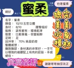 桃園定點茶-蜜柔